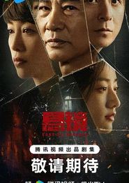 悬镜