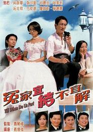 冤家宜结不宜解粤语