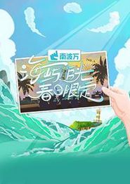 海屿追光·春日限定