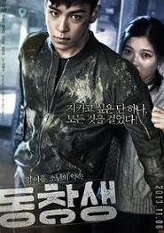 同窗2013