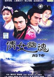 倩女幽魂前传