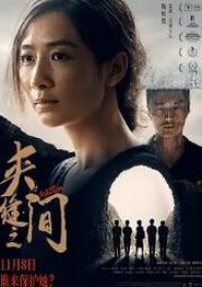 夹缝之间2024