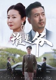我爸竟是豪门大佬