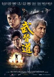 武替道