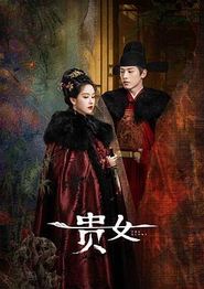 雁回时