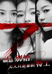 顾总别怕夫人只是兼职特工