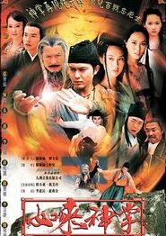 如来神掌粤语