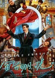 窗前明月，咣！