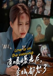 遗嘱曝光后，全城都怒了