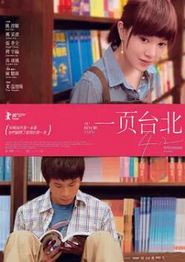 一页台北