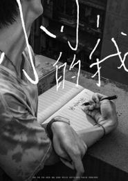 小小的我2024