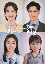 再一次幸福