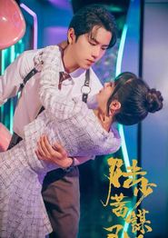 陆少蓄谋已久