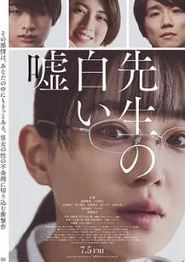 老师的善意谎言