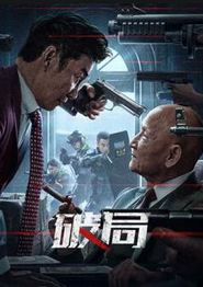 破局2025