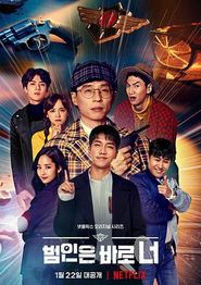 犯人就是你第三季