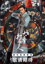 大奉打更人第一季