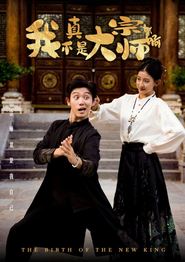 我真不是大宗师啊
