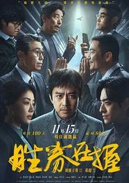 胜券在握2024
