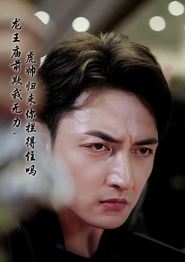龙王庙前欺我无力，虎帅归来你拦得住吗
