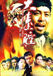 大秦腔