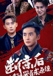 断亲后不孝子哭着求原谅