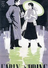早春二月