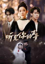 新版：听见你的声音