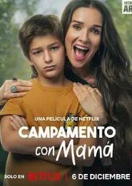 老妈乱入夏令营