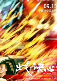 出走的决心