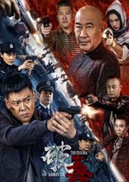 破毒
