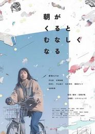 晨时空虚的我