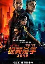 银翼杀手2049