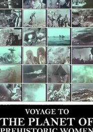 女性星球之旅