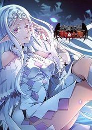 我真不是邪神走狗动态漫画