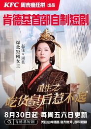 重生之吃货皇后惹不起