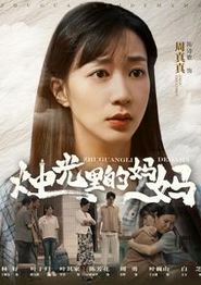 烛光里的妈妈