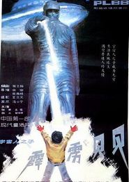 霹雳贝贝