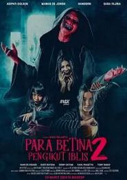恶魔女追逐者2