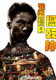 外卖翻身撼乾坤