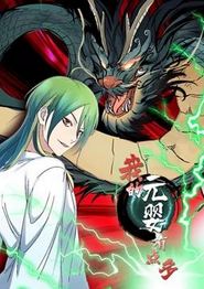 我的元婴有点多动态漫画