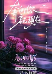 心动的信号第七季