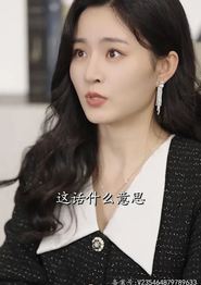 顾总夫人她叒虐渣了