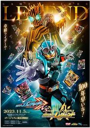 假面骑士歌查德VS假面骑士雷杰德