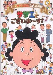海螺小姐