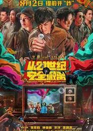 从21世纪安全撤离