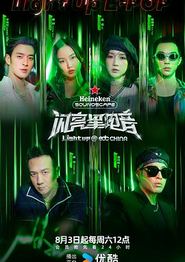 闪亮星电音