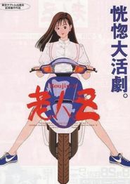 老人Z