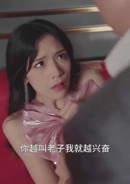 放手吧顾总，夫人她想独自美丽