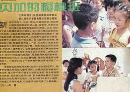 贝加的樱桃班
